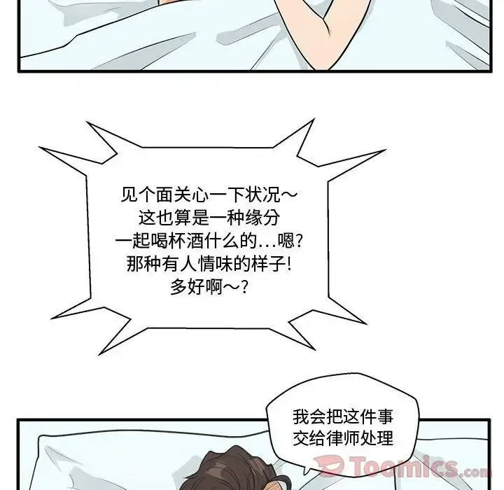 35岁姜武烈 - 第47章 - page 20