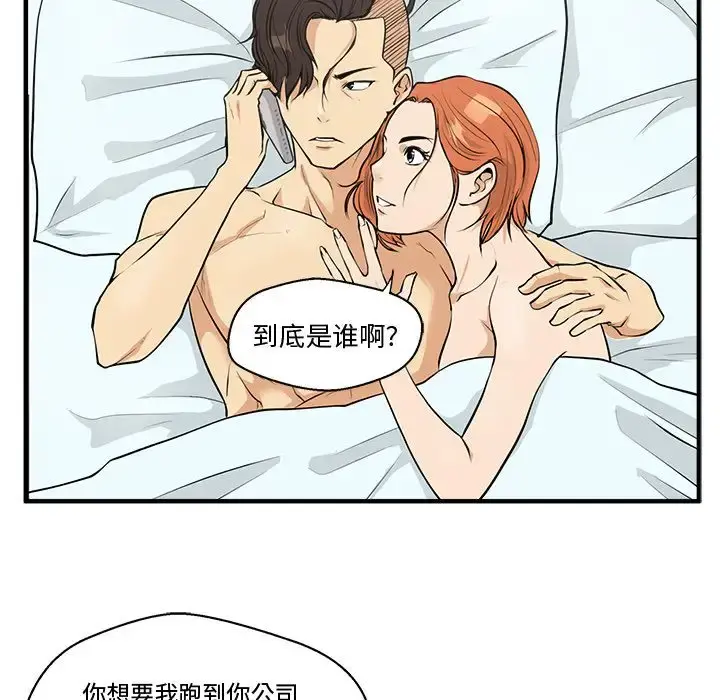 35岁姜武烈 - 第47章 - page 21