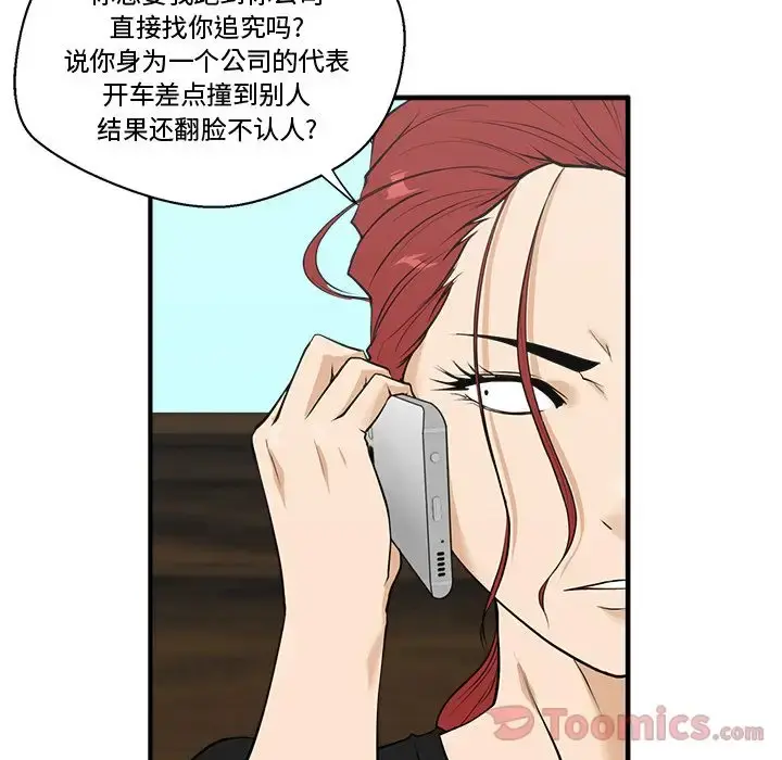 35岁姜武烈 - 第47章 - page 22