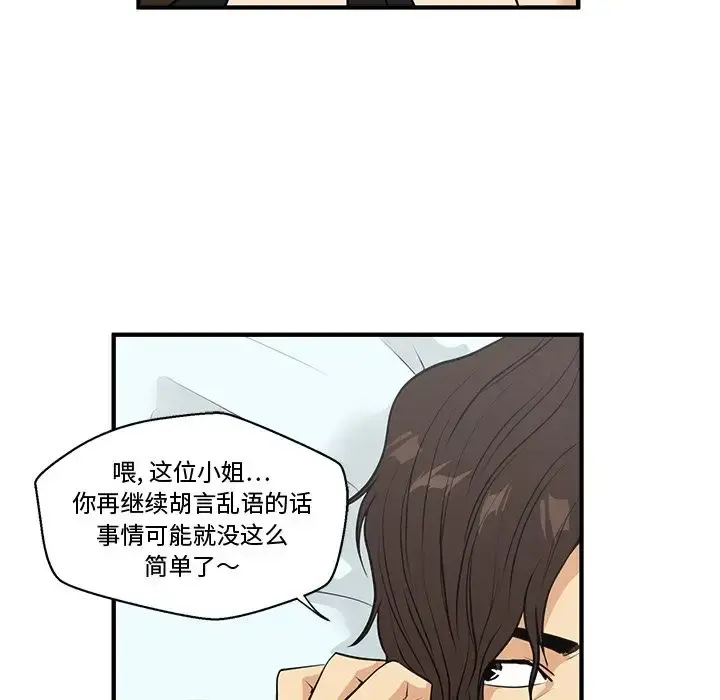 35岁姜武烈 - 第47章 - page 23