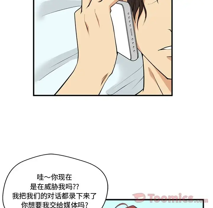 35岁姜武烈 - 第47章 - page 24