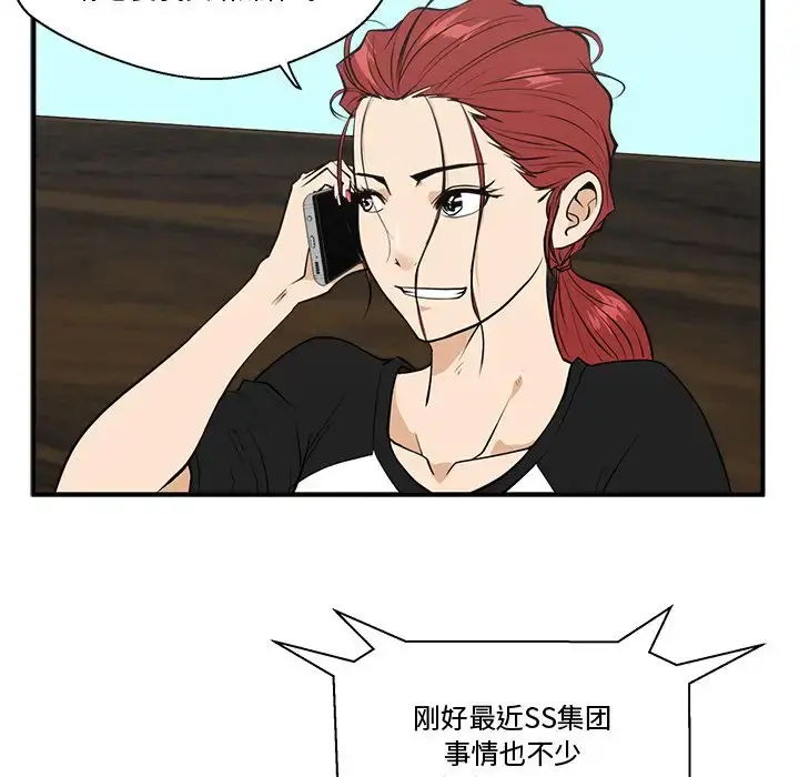 35岁姜武烈 - 第47章 - page 25