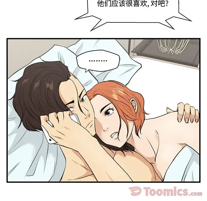35岁姜武烈 - 第47章 - page 26