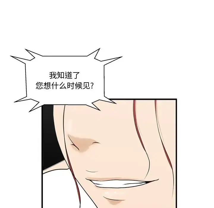 35岁姜武烈 - 第47章 - page 27