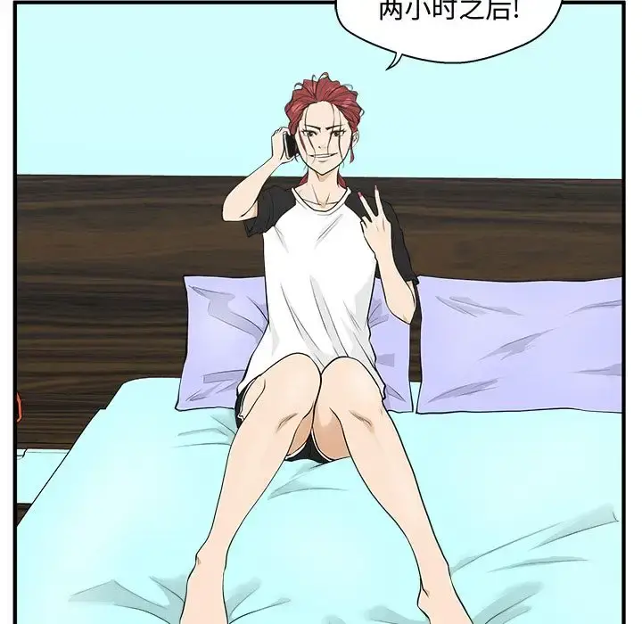 35岁姜武烈 - 第47章 - page 29