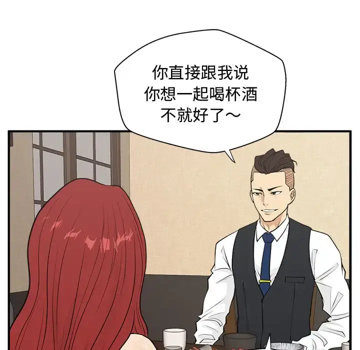 35岁姜武烈 - 第47章 - page 33