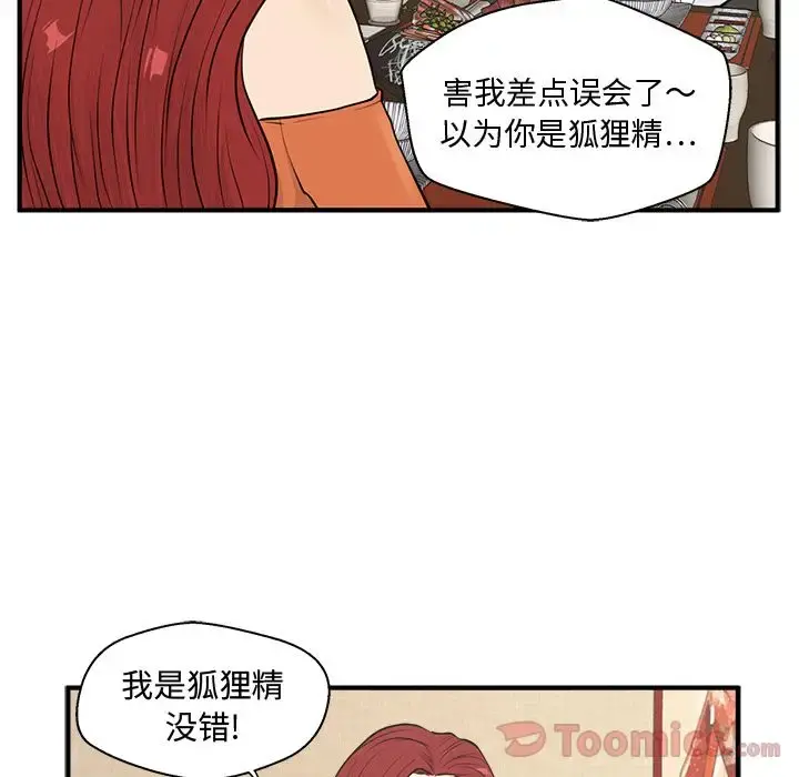 35岁姜武烈 - 第47章 - page 34