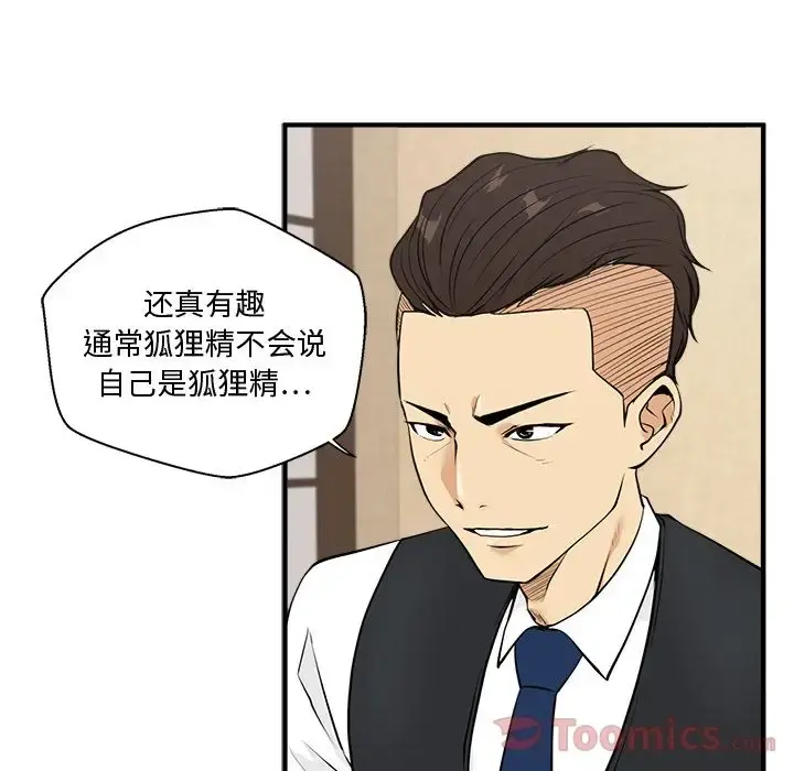35岁姜武烈 - 第47章 - page 36