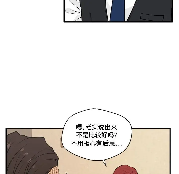 35岁姜武烈 - 第47章 - page 37