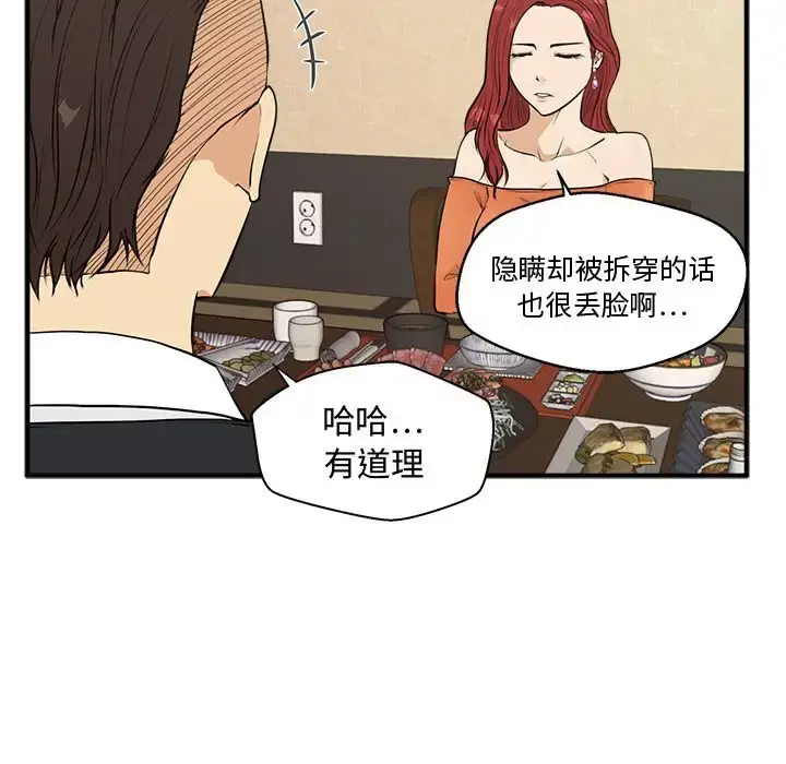 35岁姜武烈 - 第47章 - page 38