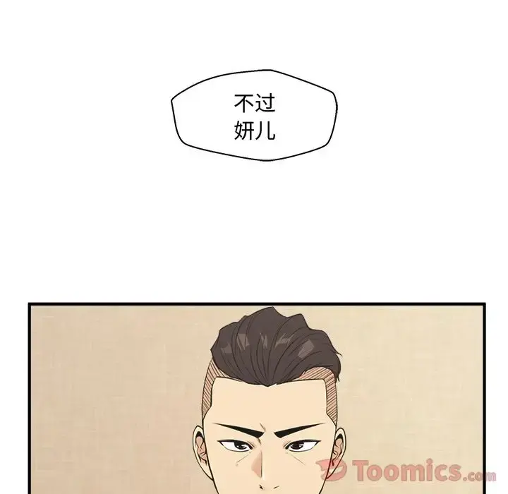 35岁姜武烈 - 第47章 - page 39