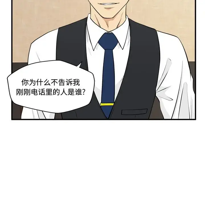 35岁姜武烈 - 第47章 - page 40