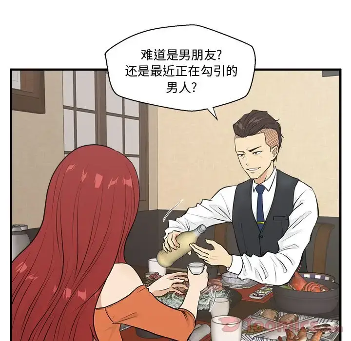 35岁姜武烈 - 第47章 - page 41