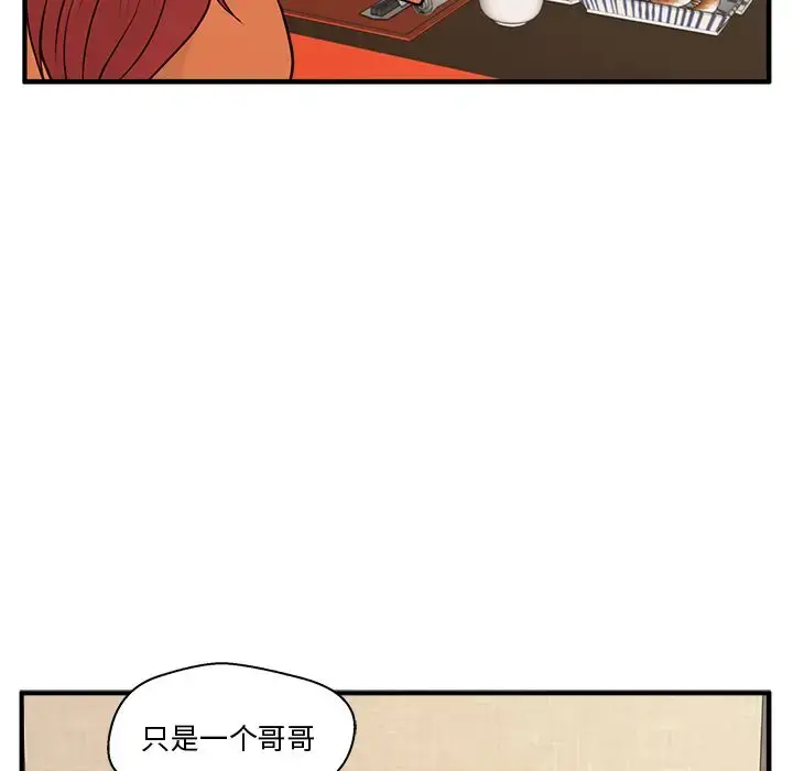 35岁姜武烈 - 第47章 - page 42