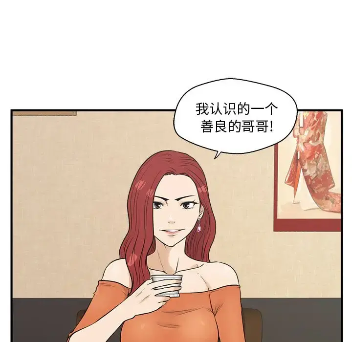 35岁姜武烈 - 第47章 - page 44