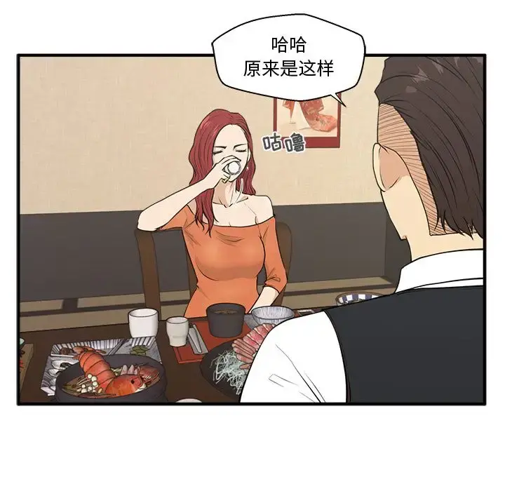 35岁姜武烈 - 第47章 - page 46
