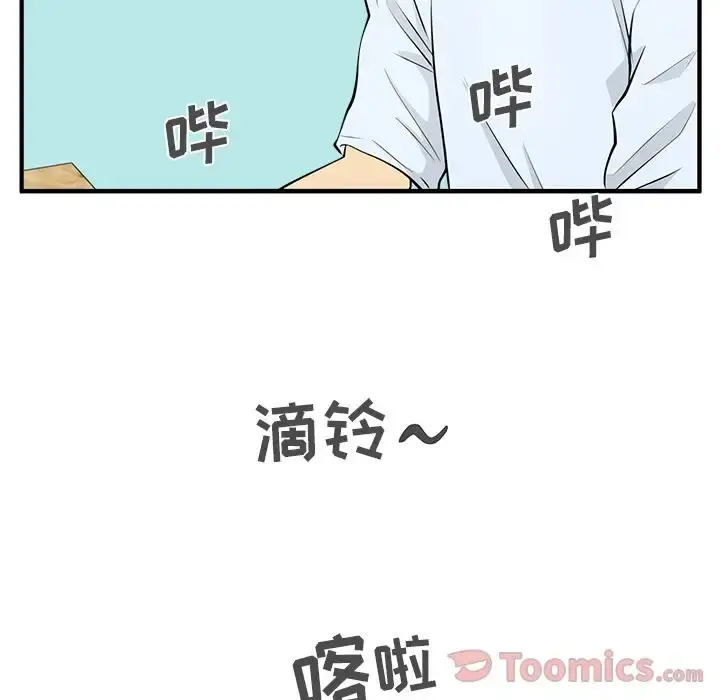 35岁姜武烈 - 第47章 - page 53