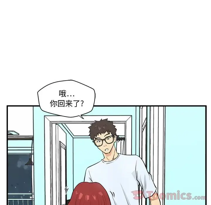 35岁姜武烈 - 第47章 - page 55