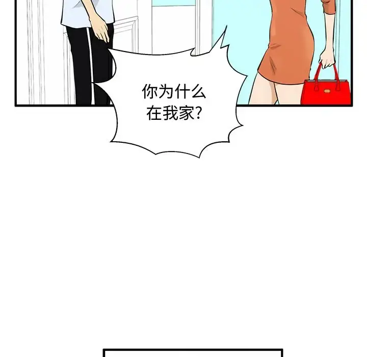 35岁姜武烈 - 第47章 - page 60