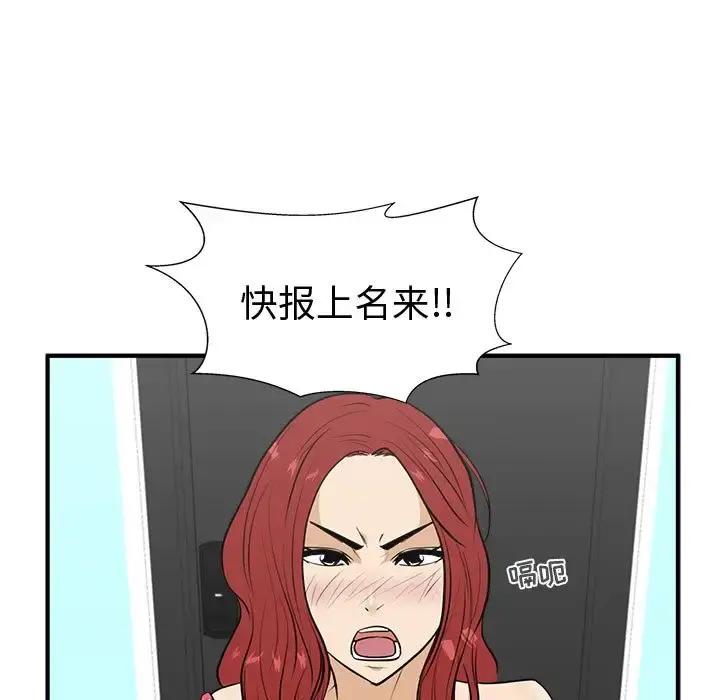 35岁姜武烈 - 第47章 - page 62