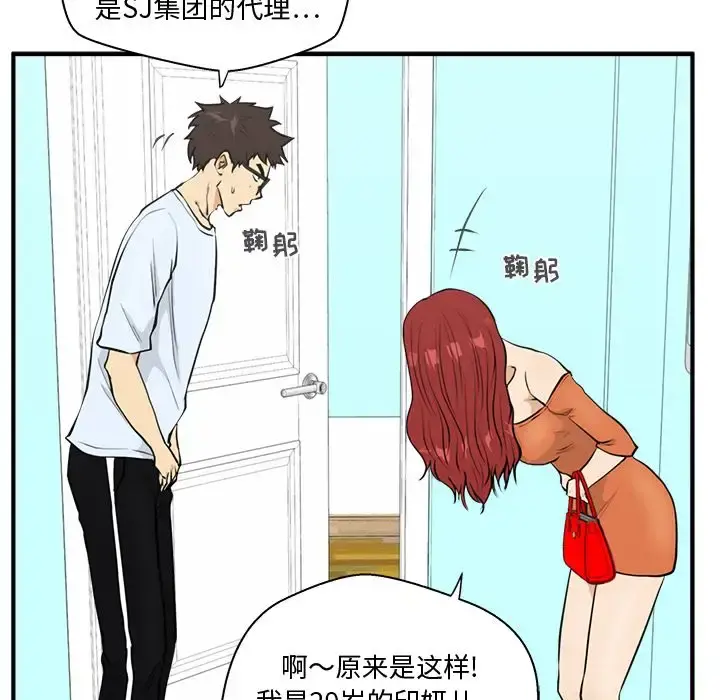 35岁姜武烈 - 第47章 - page 64