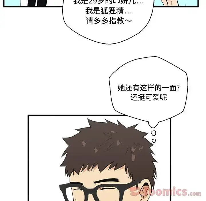 35岁姜武烈 - 第47章 - page 65