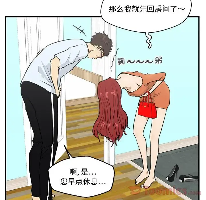 35岁姜武烈 - 第47章 - page 67