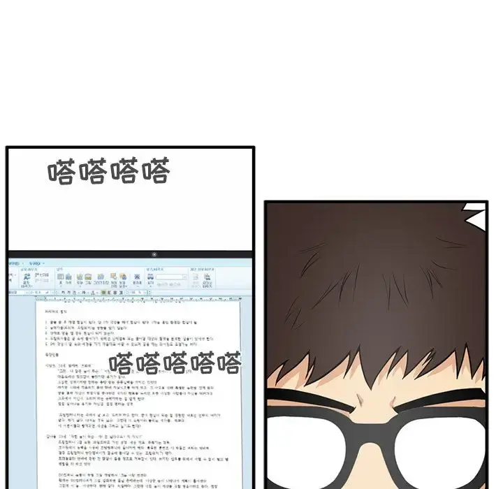 35岁姜武烈 - 第47章 - page 72