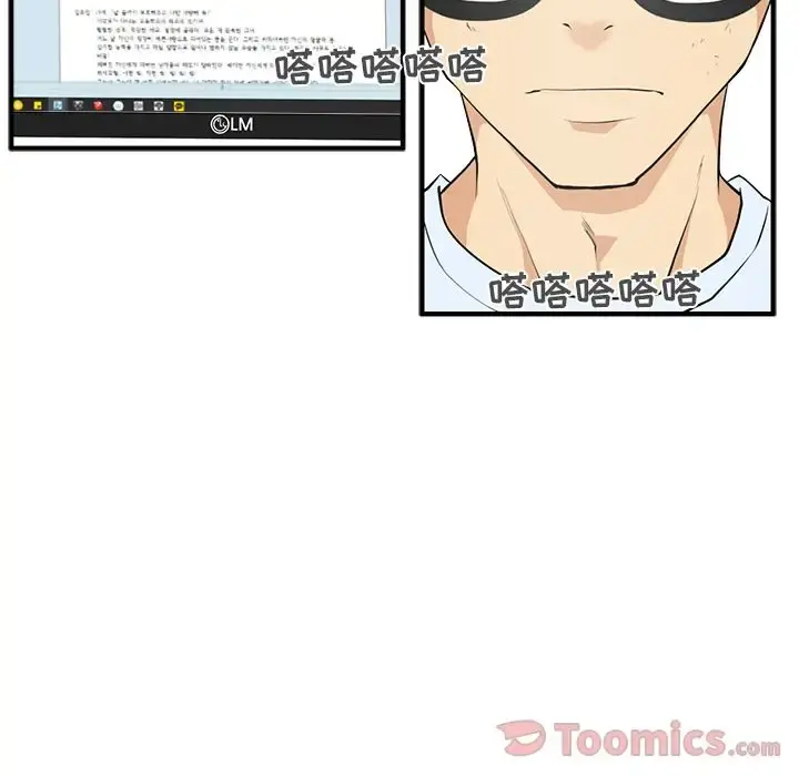 35岁姜武烈 - 第47章 - page 73