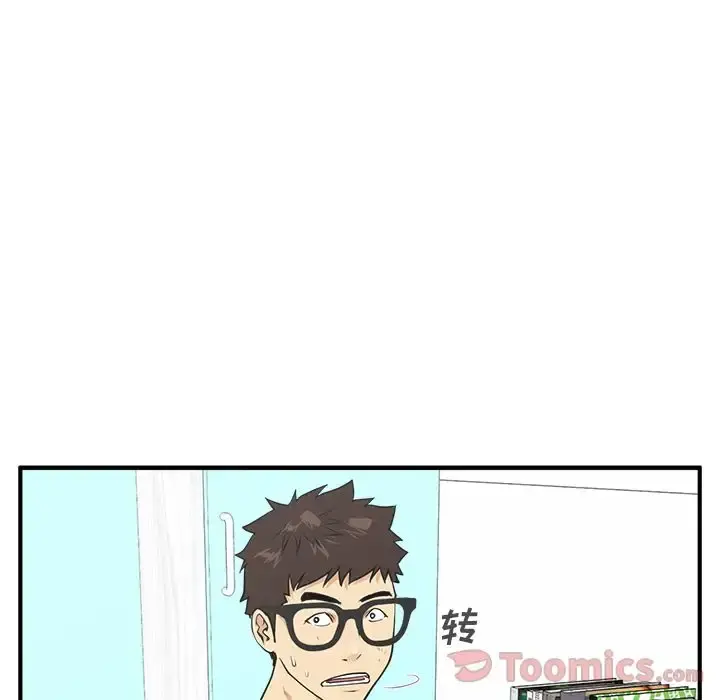 35岁姜武烈 - 第47章 - page 75