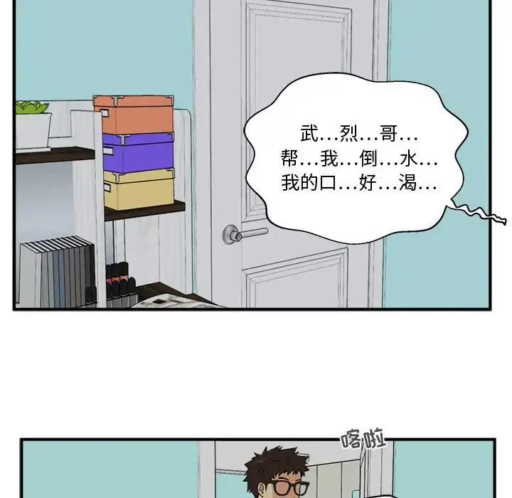 35岁姜武烈 - 第47章 - page 81