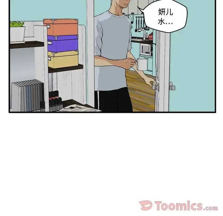35岁姜武烈 - 第47章 - page 82