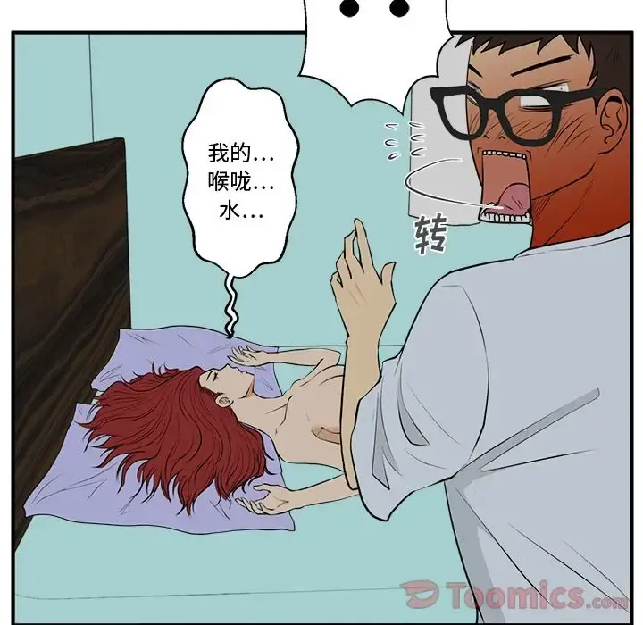 35岁姜武烈 - 第47章 - page 84