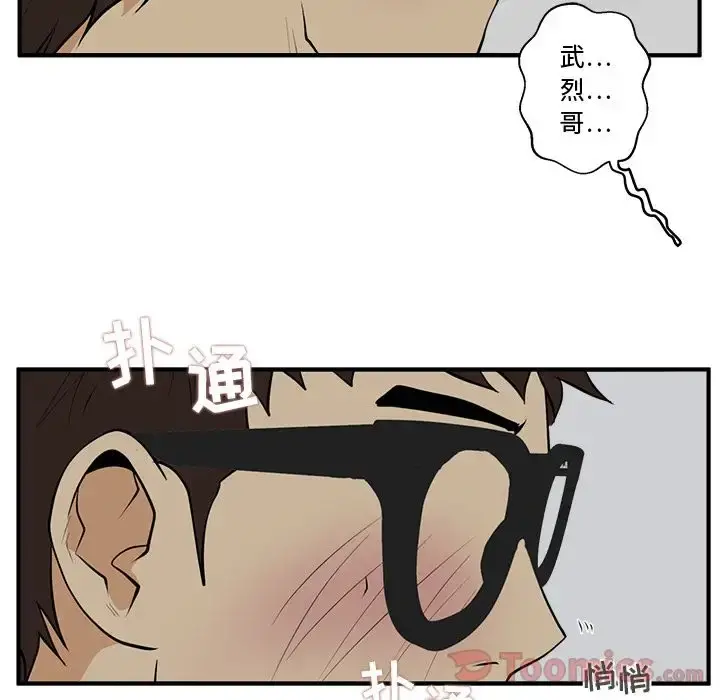35岁姜武烈 - 第47章 - page 86