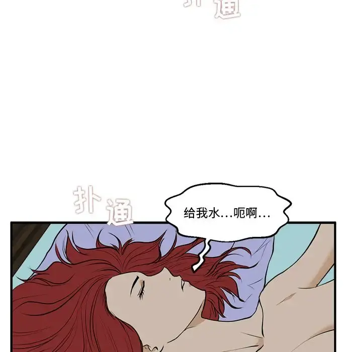 35岁姜武烈 - 第47章 - page 87