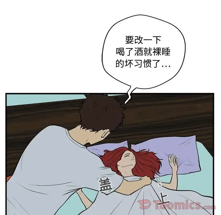 35岁姜武烈 - 第47章 - page 90
