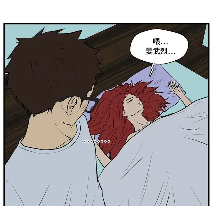 35岁姜武烈 - 第47章 - page 97