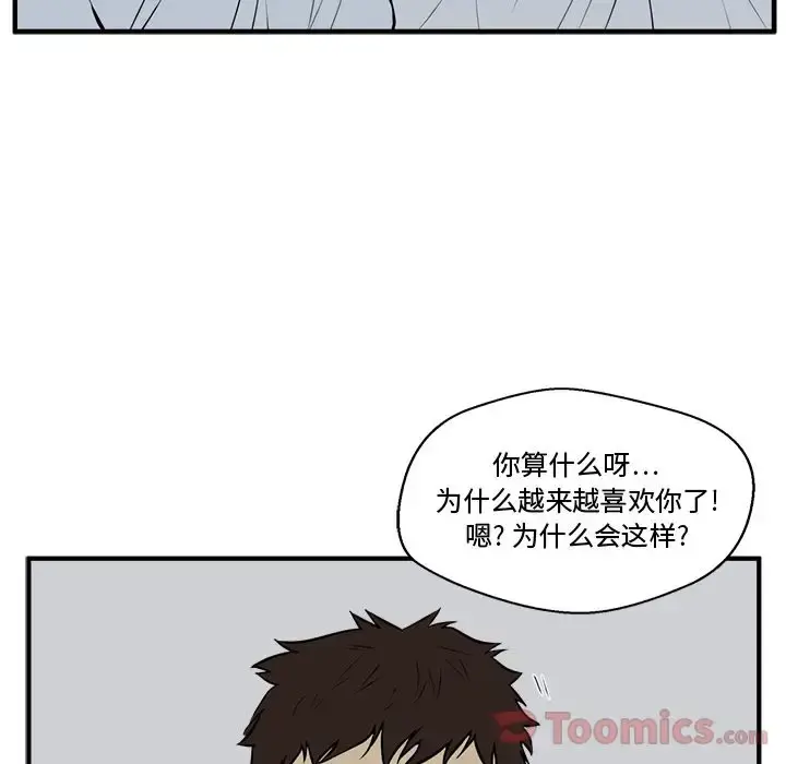 35岁姜武烈 - 第47章 - page 98