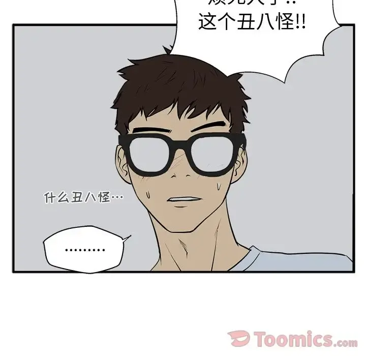 35岁姜武烈 - 第47章 - page 100