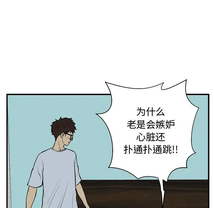 35岁姜武烈 - 第47章 - page 103