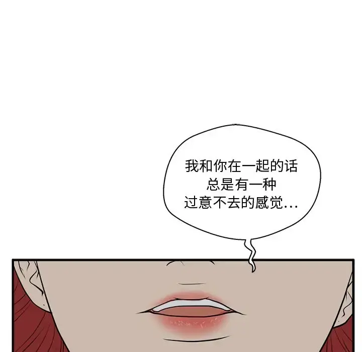 35岁姜武烈 - 第47章 - page 105