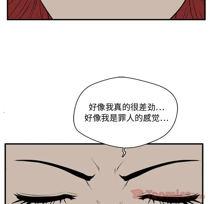 35岁姜武烈 - 第47章 - page 106