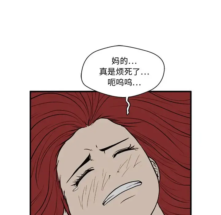 35岁姜武烈 - 第47章 - page 109