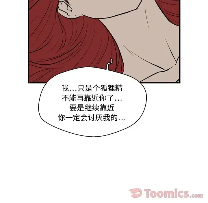 35岁姜武烈 - 第47章 - page 110