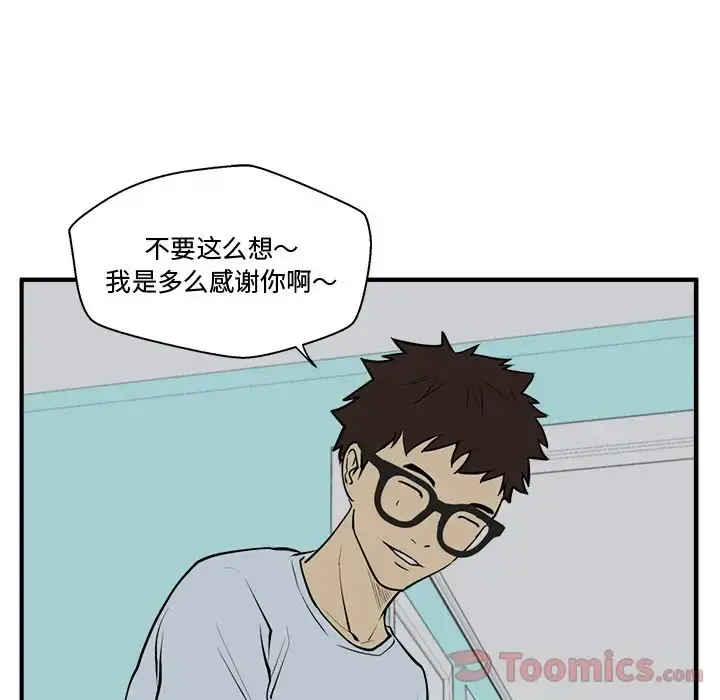 35岁姜武烈 - 第47章 - page 112