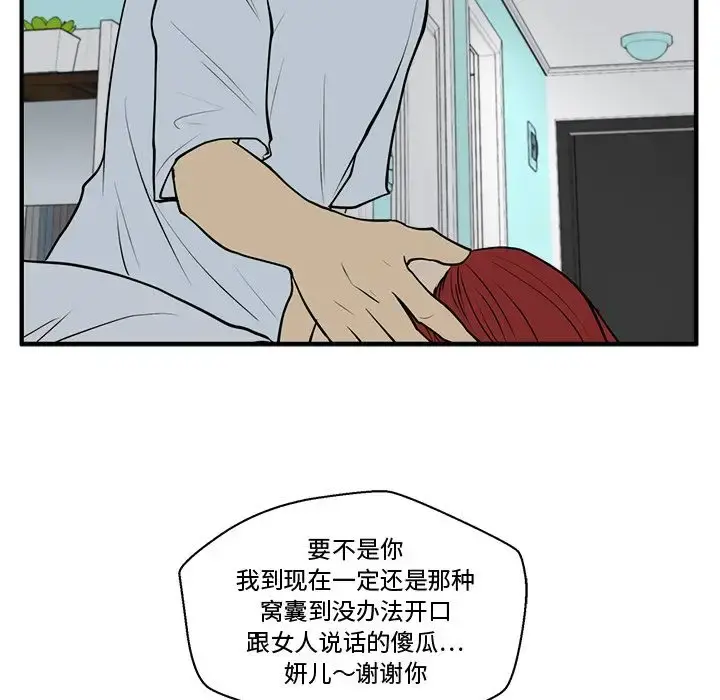 35岁姜武烈 - 第47章 - page 113