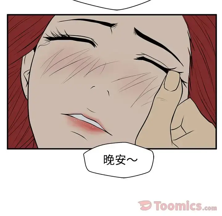 35岁姜武烈 - 第47章 - page 114
