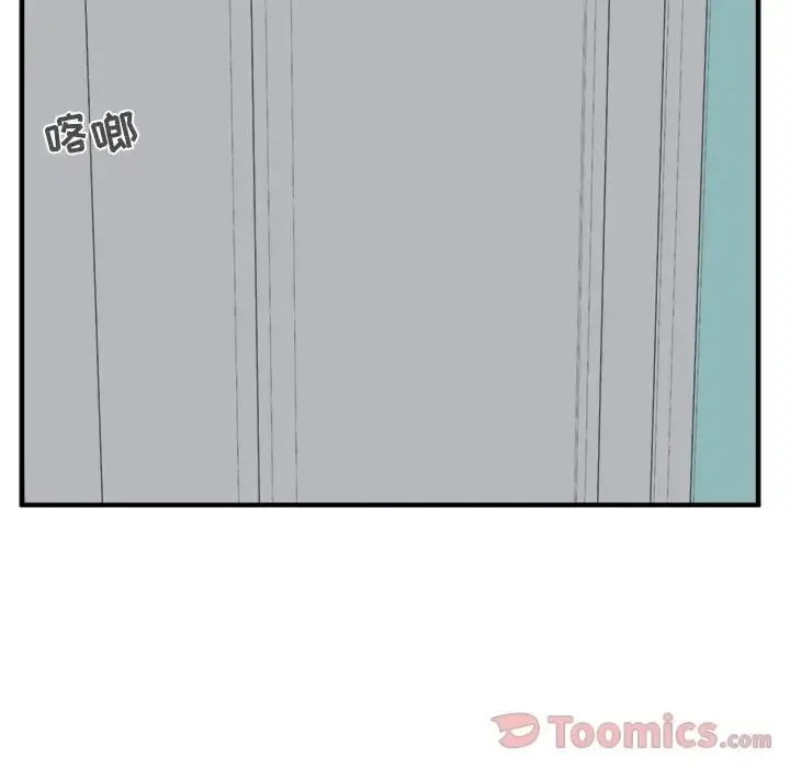 35岁姜武烈 - 第47章 - page 118