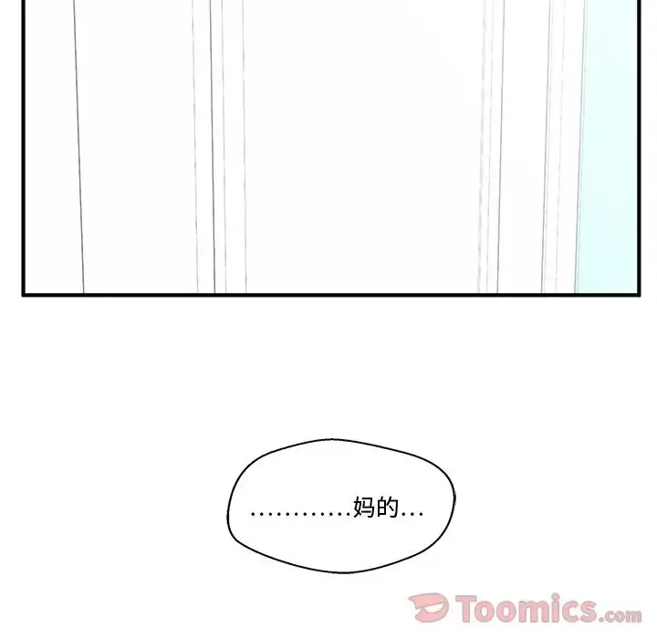 35岁姜武烈 - 第47章 - page 121