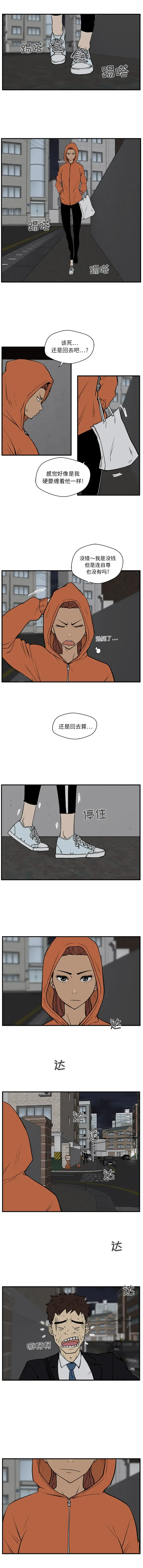 35岁姜武烈 - 第30章 - page 2